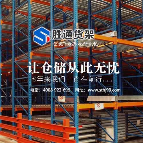 供应杭州滨江哪里有货架购买 专业的选择 胜通货架