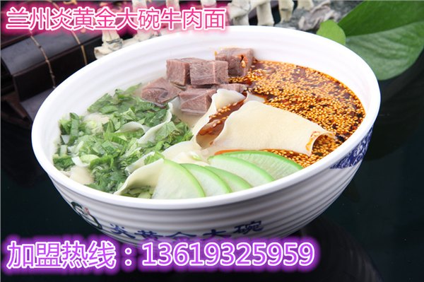 兰州品牌牛肉面加盟