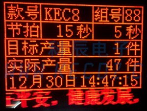 供应JIT流水线生产点阵看板