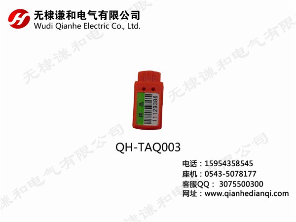 厂家直销推荐电子铅封专业的集装箱铅封