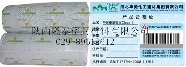 西安陶瓷纤维布/陕西隆泰密封材料