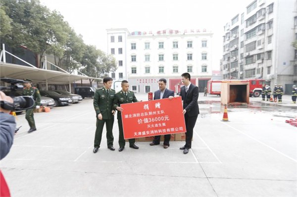 巢湖盛安消科新型灭火器诚招代理商