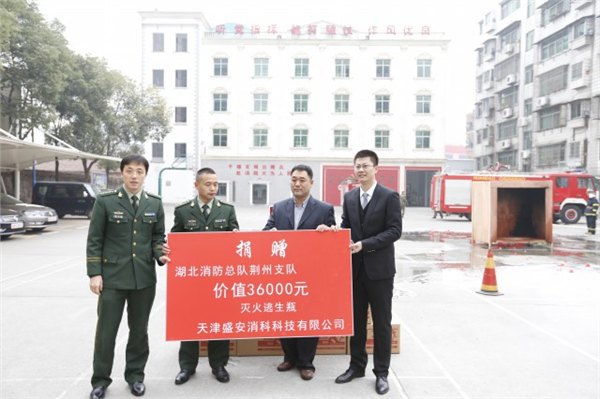 漯河盛安消科投掷灭火逃生瓶诚招各地区代理商