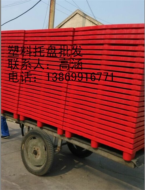 九脚塑料托盘批发，塑料托盘1210，塑料托盘价格