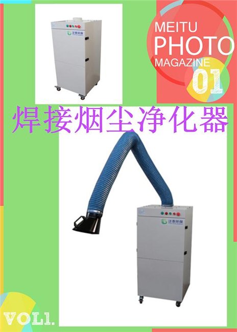 车间电焊烟尘净化器