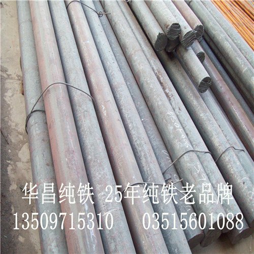 华昌纯铁公司供应太钢纯铁DT4纯铁卷材