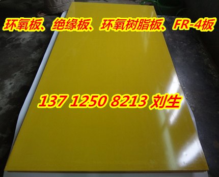 西乡耐高温环氧板水绿色环氧板黑色电木板