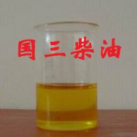 供应国三0#柴油