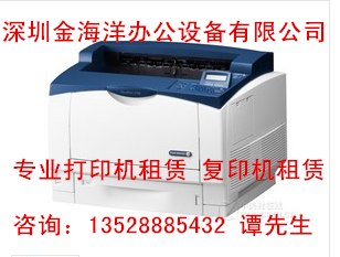 罗湖区黄贝岭打印机出租、黄贝岭复印机租赁