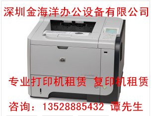 罗湖区田贝打印机出租，田贝复印机出租