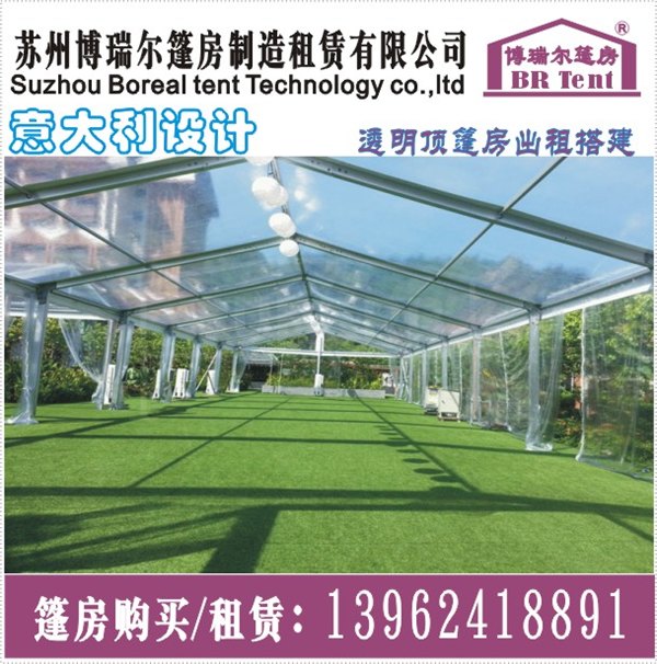 苏州工业园区全透明的婚礼宴会铝合金篷房搭建出租