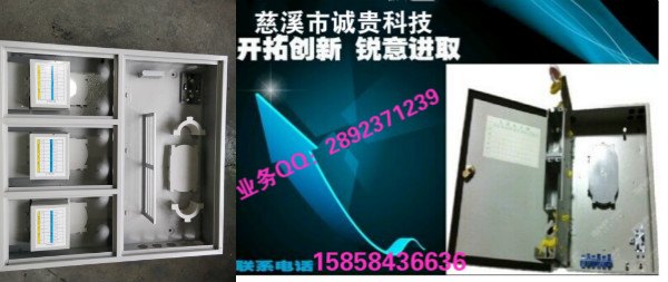 三网合一光纤配线箱24芯三网合一分纤箱【全新介绍】
