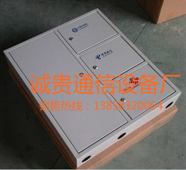 三网合一光纤分纤箱-分线箱配线箱96芯壁挂式嵌入式电信配置