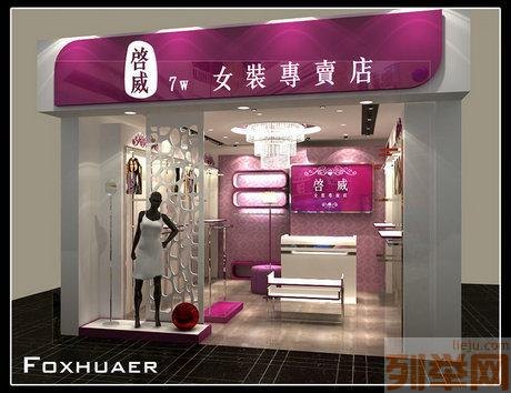 南山蛇口连锁店，加盟店，专卖店职业装修公司