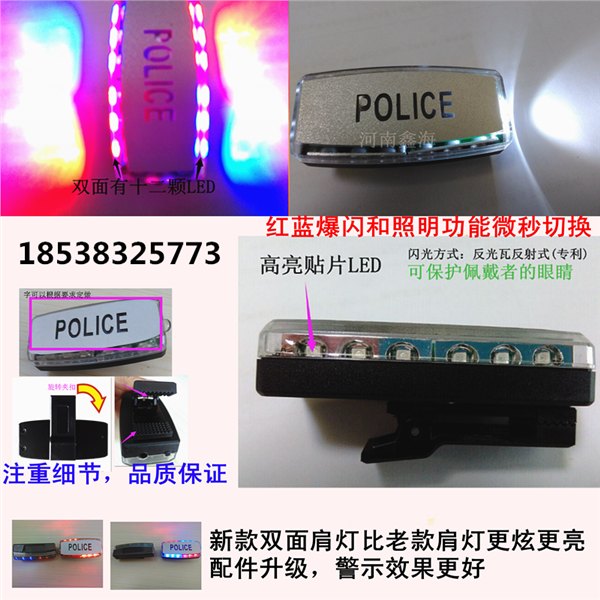 江日月神反射式KL-2J红蓝肩灯，双功能环卫肩灯
