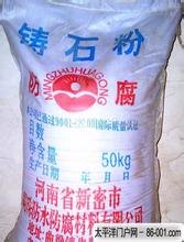 供应浙江杭州铸石粉