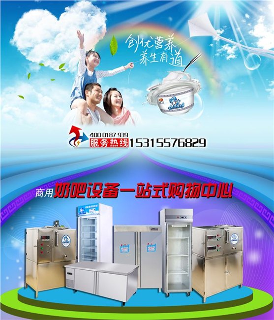 全自动商用酸奶机|福汉|商用酸奶一体机加盟