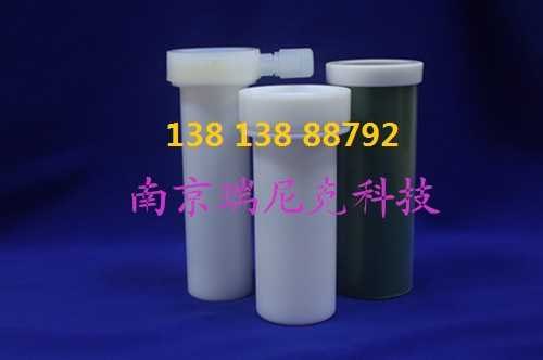 山东海能微波消解罐