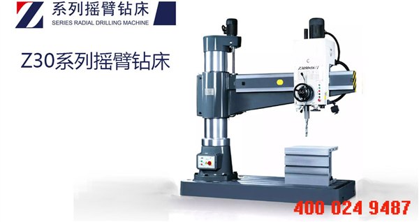 沈阳中捷摇臂钻床|3050摇臂钻床|沈阳海克机床|中捷摇臂钻
