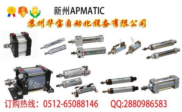 新州油缸规格hob油缸APMATIC