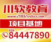 成都WEB前端开发培训春季定向委培班招生