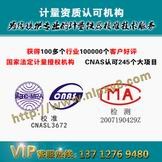 顺德仪器校准,找博罗计量快捷提供校准服务