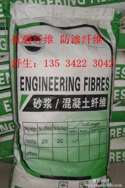 主营深圳聚丙烯纤维，抗裂纤维厂家