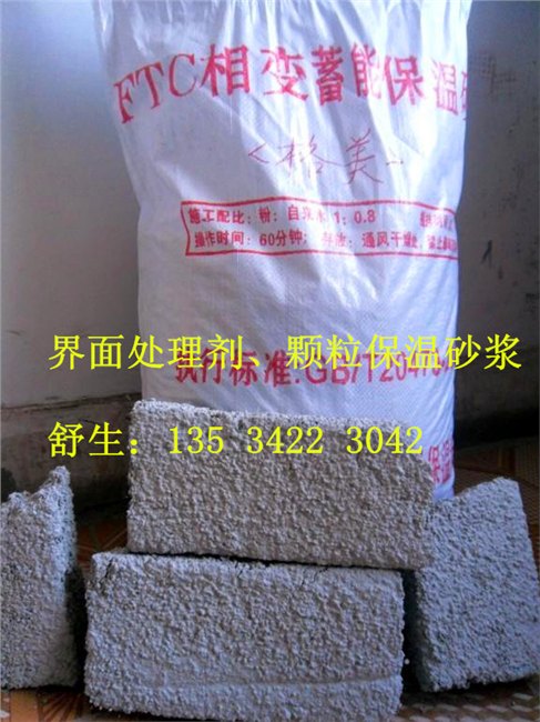 现货供应玻化微珠保温砂浆，无机保温砂浆