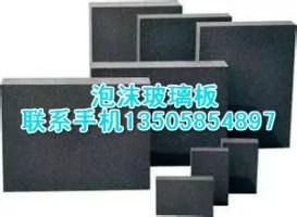 绍兴贵州贵阳8厘米泡沫玻璃保温板