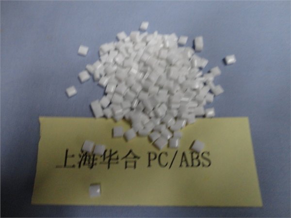 ABS/PC塑料ABS+PC合金