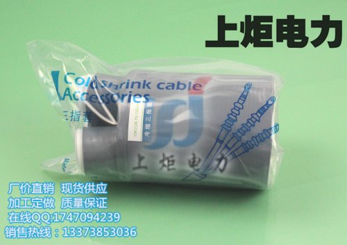 供应35kv冷缩电缆附件35kv终端头成套