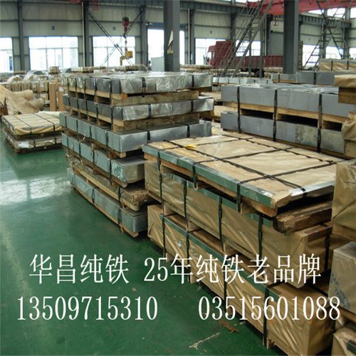 非晶带材，非晶铁芯专用纯铁，就找太原华昌纯铁