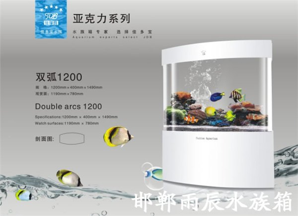 邯郸水族工程厂家/河北邯郸市雨辰水族箱