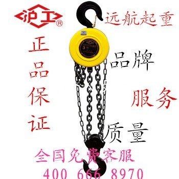 沪工HSZ手拉葫芦优质手拉葫芦1t吨3m