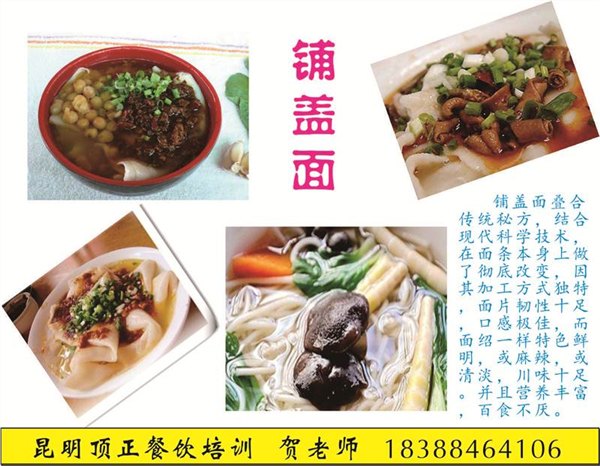 昆明什么面最好吃什么面最火