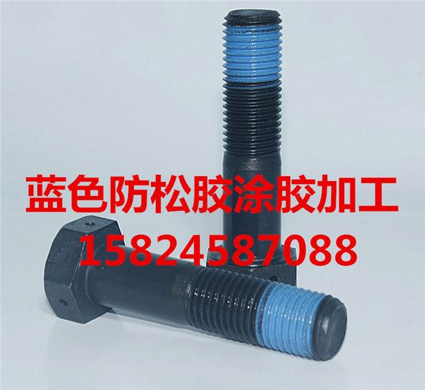 余姚螺丝涂蓝色防松胶加工/浙江慈溪螺丝涂HT511蓝色防松胶加工