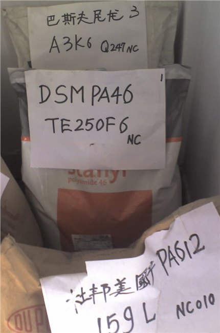 供应PA46荷兰迪士曼TS250F8，TE250F6塑胶原料