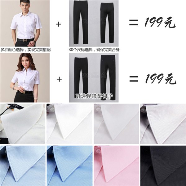 OL职业装夏天职业装套装厦门商务夏季工作服定做厂家