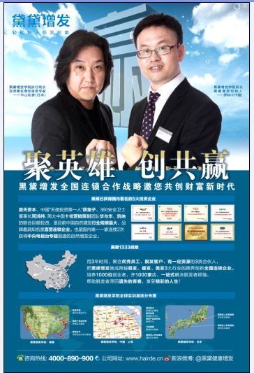 供应济宁织发增发多少钱一根-济宁黑黛
