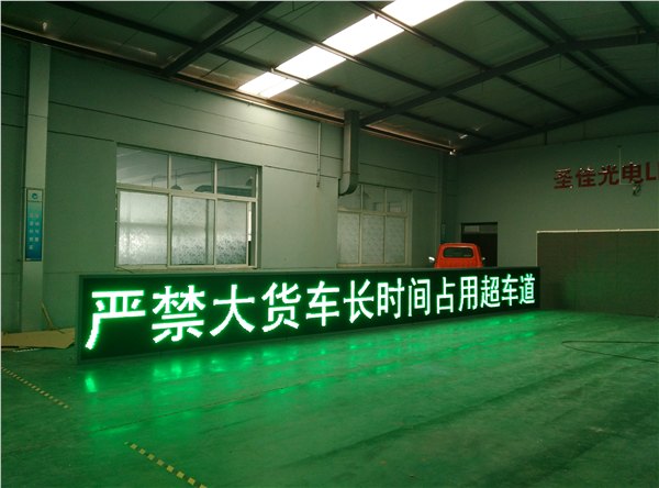 led路况导流屏/led交通诱导屏/led路况监控大屏幕