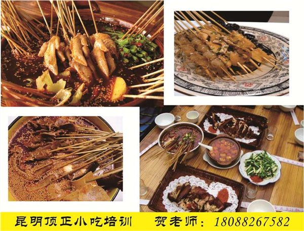 昆明顶正是正规的吗昆明顶正怎么样昆明顶正小吃培训学校