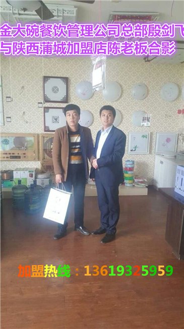 兰州金大碗牛肉面加盟