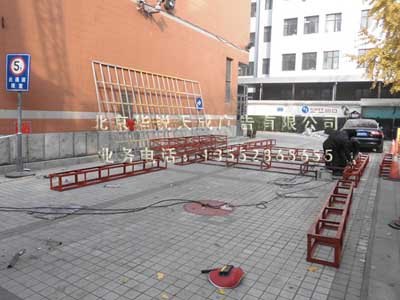 北京西城区美容院雕花板楼顶大字价格