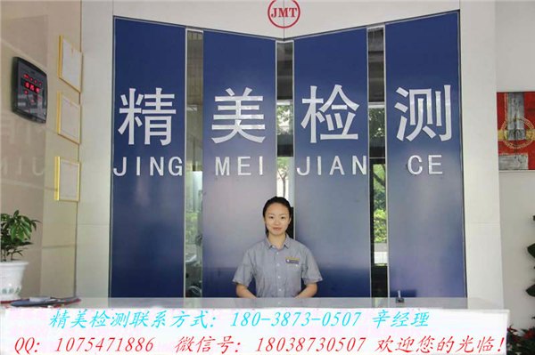 河源不锈钢盐雾测试公司铝合金化学成分检测中心