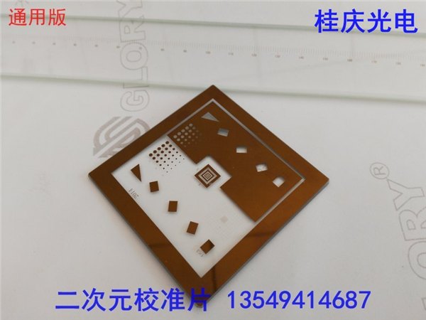 供应测量仪器多图形校正片