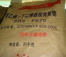供应增韧热塑性弹性体SBS塑胶料/厂家/价格/