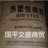 供应通用级工程塑料SIS
