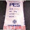 供应通用级工程塑料PES