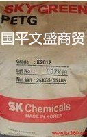 供应通用级工程塑料PETG