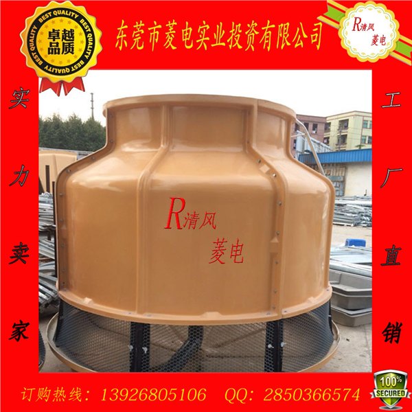 厂家供应逆流式150吨冷却水塔圆形玻璃钢150T冷却塔